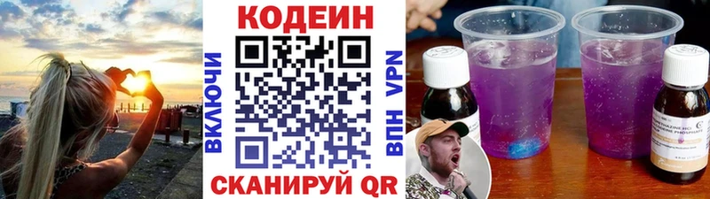 shop официальный сайт  Семикаракорск  Кодеиновый сироп Lean Purple Drank 