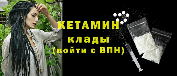 мяу мяу кристалл Балахна