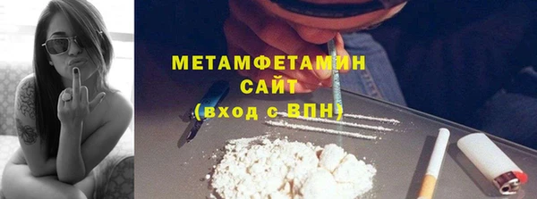 мяу мяу кристалл Балахна
