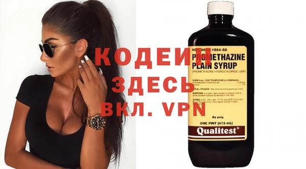 мяу мяу кристалл Балахна