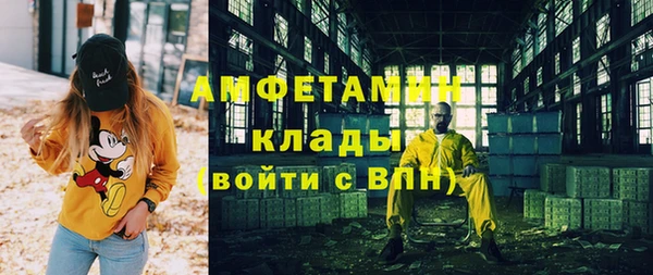 мяу мяу кристалл Балахна