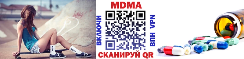 наркота  Семикаракорск  MDMA VHQ 