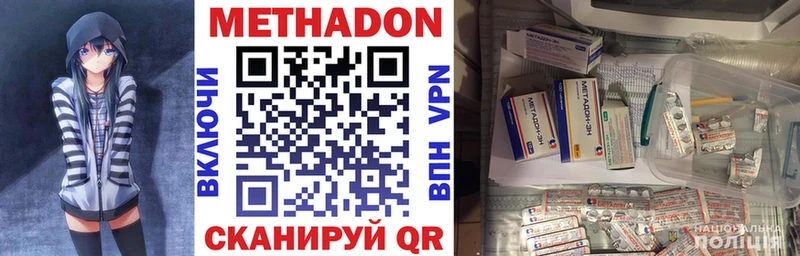 МЕТАДОН VHQ продажа наркотиков Семикаракорск